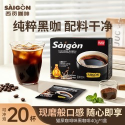 西贡咖啡 越南西贡速溶黑咖啡猫屎咖啡味低脂无蔗糖美式燃减冲调咖啡粉正品