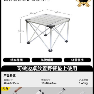 移动端：黑鹿 四方铝合金折叠桌 BD12022405