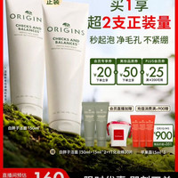悦木之源 均衡泡沫洁面慕斯 150ml买一赠一