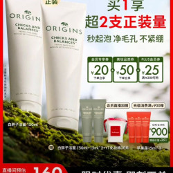 悦木之源 均衡泡沫洁面慕斯 150ml买一赠一