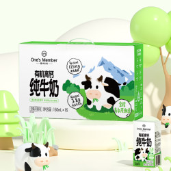 1号会员店 有机高钙儿童牛奶 160ml*16盒 3.8蛋白 礼盒装