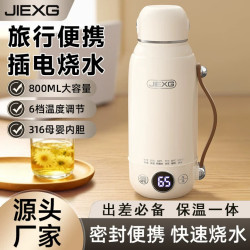 JIEXG 迷你保温壶便携户外旅行烧水壶家用烧水杯出差保温一体电热水壶外出恒温杯