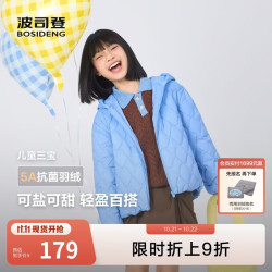 波司登 春秋羽绒服男女儿童5A抗菌宽松短款轻薄连帽外套