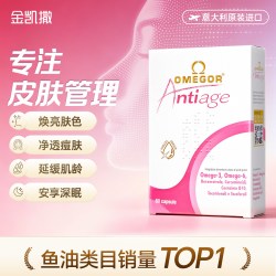 金凯撒 皇家玫瑰鱼油金凯撒美容鱼油omega3姜黄素