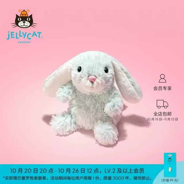 邦尼兔 薄荷色甜美小兔毛绒玩具