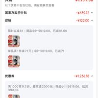 订单截图缩略图