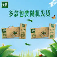 伊利 SATINE 金典 3.6g乳蛋白 纯牛奶 250ml*12盒