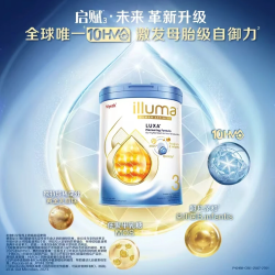 惠氏 启赋未来luxa 10HMO 婴幼儿奶粉 3段1-3岁 800g