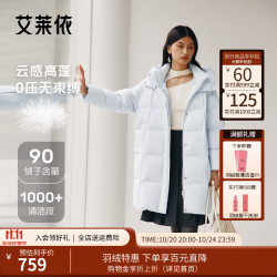 艾莱依 羽绒服士冬季新款糖果捏褶帽檐泡芙连帽时尚鸭绒加厚保暖外套 冰岛蓝 S 【建议80-110斤】1