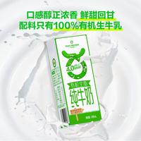 1号会员店 3.6g乳蛋白 有机纯牛奶 200ml*10盒