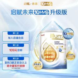 惠氏 启赋未来   创新10HMO配方奶粉3段(1-3岁) 370g
