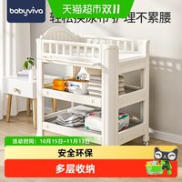 babyviva 婴儿尿布台宝宝抚触护理台换尿布可移动新生儿洗浴婴儿床
