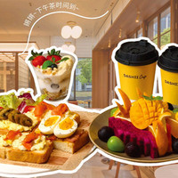 DASHII Cafe双人餐｜吐司合盘+美式拿铁（含水果/酸奶）