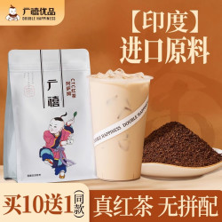 广禧优品 锡兰红茶碎500g 斯里兰卡BOP茶商用柠檬茶港式奶茶店专用