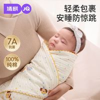 婧麒 婴儿包单初生宝宝纯棉a类包被新生儿抱被产房必备
