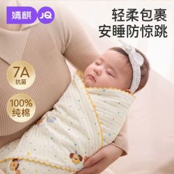 婧麒 婴儿包单初生宝宝纯棉a类包被新生儿抱被产房必备