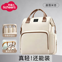 领宠爱 lLicheers/领宠爱 妈咪包双肩包外出旅行母婴包多功能轻便大容量包 杏色41×24×18cm