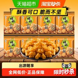 旺旺 小小酥原味200g膨化休闲零食办公室小吃