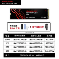 闪迪 1TB 游戏级奥丁马仕GX7100高达7250MB/s固态硬盘