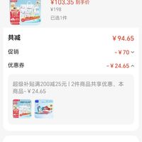 订单截图缩略图