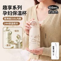 九阳 孕妇保温杯带重力球吸管316L医用级产妇躺着喝水儿童保温水杯