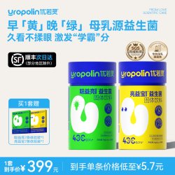 优若灵情绪益生菌LR99开心菌高活性400亿肠脑轴青少年专注力