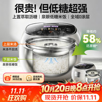 欧瑞氏 德国欧瑞氏低糖电饭煲2026新款米汤分离0涂层丨316不锈钢丨泉眼低糖饭