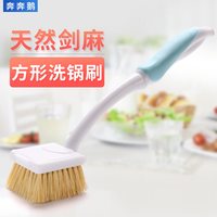 奔奔鹅 方形剑麻锅刷 煎盘洗锅刷 塑料清洁刷