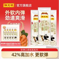 陈克明 华夏软弹仿手擀日晒月牙面 挂面100g/包 拍10件发15包共1500g