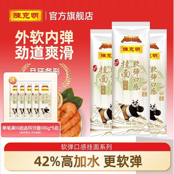 陈克明 华夏软弹仿手擀日晒月牙面 挂面100g/包 拍10件发15包共1500g