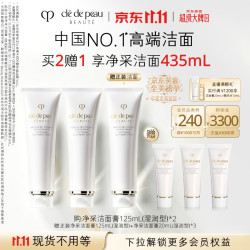 CPB 净采洁面膏125mL*2到手3支(湿润型)舒缓生日礼物