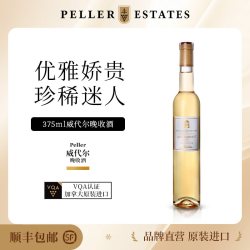 PELLER ESTATES Peller加拿大进口威代尔VQA认证微醺晚收甜白葡萄酒