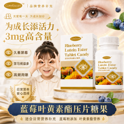CORE ESCORT 蓝莓叶黄素酯片儿童青少年中老年眼疲劳眼睛营养学习看书眼睛累  60粒*3瓶
