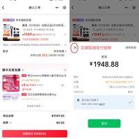 订单截图缩略图