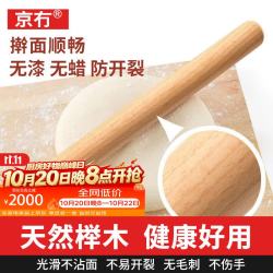 京冇 擀面杖家用实木擀面棒压面棍厨房面赶杖饺子皮神器不粘烘焙小工具