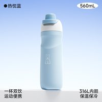 88VIP：杯具熊 儿童保温杯学生上学专用运动水壶男女初高中生直饮便携水杯