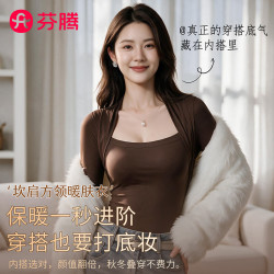 芬腾 女士秋衣新款打底衫内穿保暖内衣女无痕美体长袖秋冬季2026 自然肤 均码 (90-120斤)