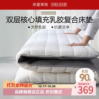 水星家纺 乳胶床垫 90%泰国天然乳胶原液复合床垫子可折叠 乳胶床垫加厚款 90x195cm