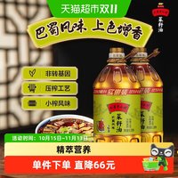移动端：外婆乡小榨 金龙鱼外婆乡小榨巴蜀风味菜籽油6.28L*2桶非转基因