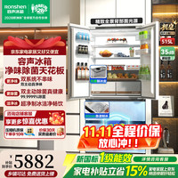 容声 方糖机皇515L法式多门冰箱双系统零嵌入式一级能效自动制冰白 BCD-515P60FZNAD白