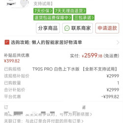 科沃斯 T90SPRO扫地机器人全自动上下水集尘清洗热水滚筒拖地