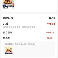 订单截图缩略图