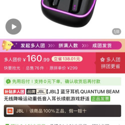 JBL蓝牙耳机QUANTUM BEAM无线降噪运动重低音入耳长续航游戏舒适