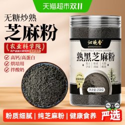 沁晚香 现磨纯熟黑芝麻粉养发生发无糖无添加原味可烘培用做馒头营养早餐