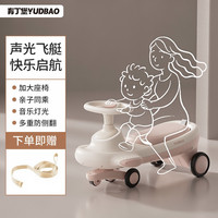 育丁堡 儿童扭扭车1-3-6岁可坐大人防侧翻摇摇车一岁宝宝生日礼物溜溜车