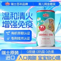维多普 菊花晶 儿童固体冲饮清火 草本冲泡茶宝宝日常泡水喝