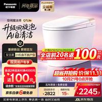 松下 Q7lite女王款 轻智能马桶 回旋泡免触 智控除臭桶 自洁多功能款