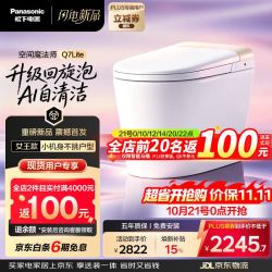 松下 Q7lite女王款 轻智能马桶 回旋泡免触 智控除臭桶 自洁多功能款