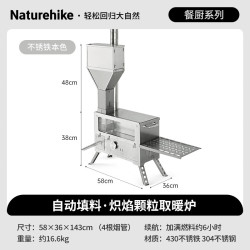 挪客户外 挪客颗粒取暖炉便携户外露营帐篷取暖器野营炊具炉具 不锈铁本色