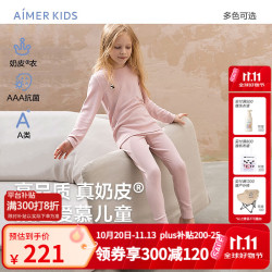 爱慕 儿童新品3A抗菌儿童保暖内衣